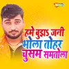 About Hame Buza Jani Bhola Tohar Chusab Samtola Song